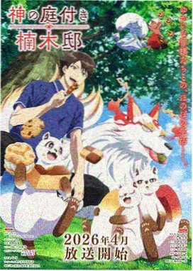 间谍过家家